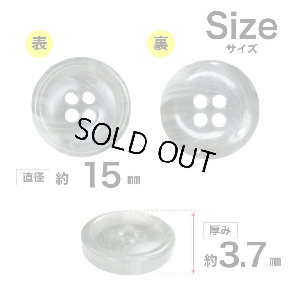 画像2: 樹脂ボタン マーブル柄【グレー】15mm 10個入 丸型 四つ穴 裁縫 洋裁 付け替え ボタンマート B-2115 (2)