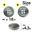 画像2: 樹脂ボタン マーブル柄【グレー】18mm 8個入 丸型 四つ穴 裁縫 洋裁 付け替え ボタンマート B-2116 (2)
