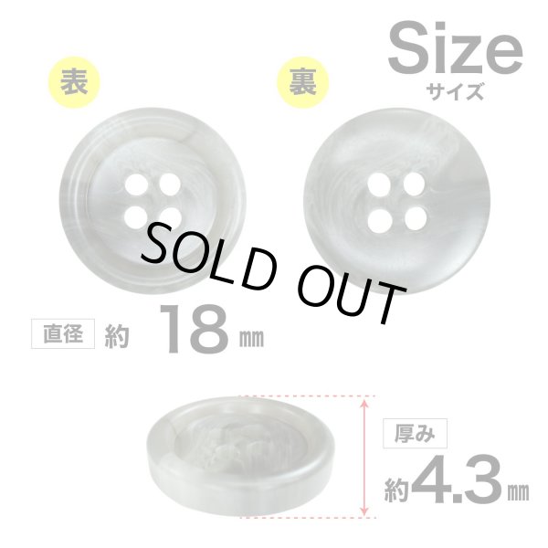画像2: 樹脂ボタン マーブル柄【グレー】18mm 8個入 丸型 四つ穴 裁縫 洋裁 付け替え ボタンマート B-2116 (2)
