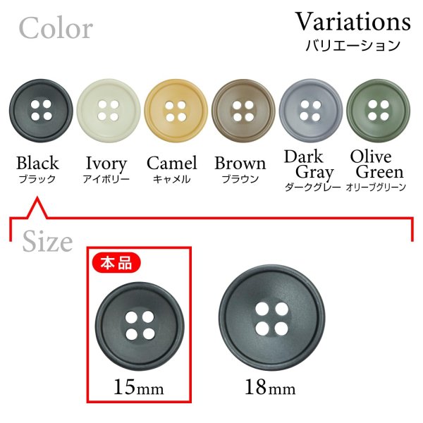 画像3: 樹脂ボタン 皿型【ブラック】15mm 10個入 四つ穴 丸型 フチあり くぼみ 手芸 服飾 付け替え ボタンマート B-2117 (3)