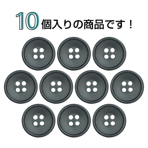 画像4: 樹脂ボタン 皿型【ブラック】15mm 10個入 四つ穴 丸型 フチあり くぼみ 手芸 服飾 付け替え ボタンマート B-2117 (4)