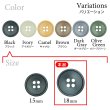画像3: 樹脂ボタン 皿型【ブラック】18mm 8個入 四つ穴 丸型 フチあり くぼみ 手芸 服飾 付け替え ボタンマート B-2118 (3)