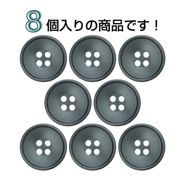 画像4: 樹脂ボタン 皿型【ブラック】18mm 8個入 四つ穴 丸型 フチあり くぼみ 手芸 服飾 付け替え ボタンマート B-2118 (4)