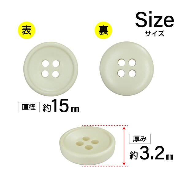 画像2: 樹脂ボタン 皿型【アイボリー】15mm 10個入 四つ穴 丸型 フチあり くぼみ 手芸 服飾 付け替え ボタンマート B-2119 (2)