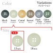 画像3: 樹脂ボタン 皿型【アイボリー】15mm 10個入 四つ穴 丸型 フチあり くぼみ 手芸 服飾 付け替え ボタンマート B-2119 (3)