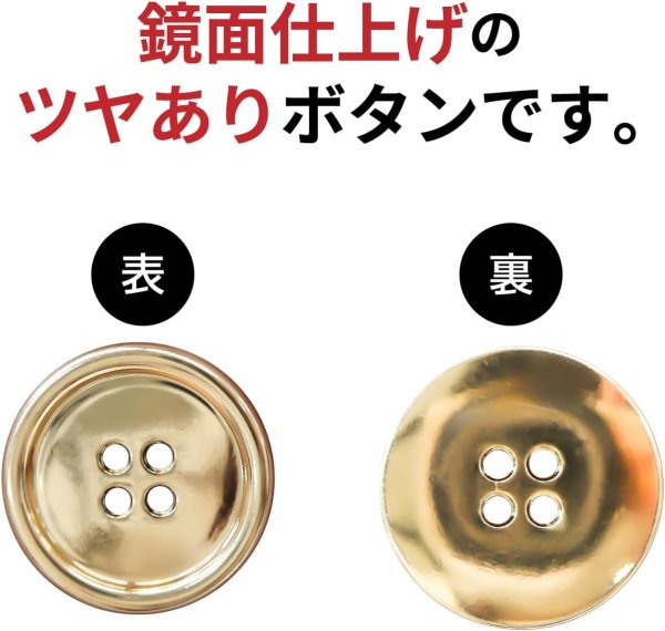 画像3: メタルボタン 四つ穴 【ゴールド 鏡面仕上げ】 金 シャツ スーツ 8個入り 【25mm】 ボタンマート B-211 (3)