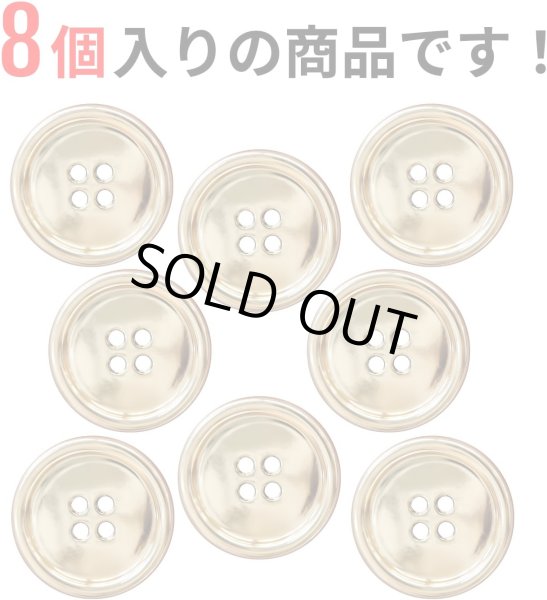 画像4: メタルボタン 四つ穴 【ゴールド 鏡面仕上げ】 金 シャツ スーツ 8個入り 【25mm】 ボタンマート B-211 (4)