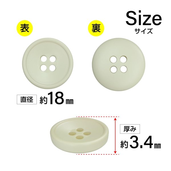 画像2: 樹脂ボタン 皿型【アイボリー】18mm 8個入 四つ穴 丸型 フチあり くぼみ 手芸 服飾 付け替え ボタンマート B-2120 (2)