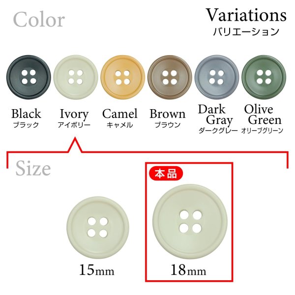 画像3: 樹脂ボタン 皿型【アイボリー】18mm 8個入 四つ穴 丸型 フチあり くぼみ 手芸 服飾 付け替え ボタンマート B-2120 (3)