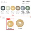 画像3: 樹脂ボタン 皿型【キャメル】15mm 10個入 四つ穴 丸型 フチあり くぼみ 手芸 服飾 付け替え ボタンマート B-2121 (3)