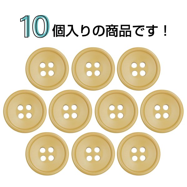 画像4: 樹脂ボタン 皿型【キャメル】15mm 10個入 四つ穴 丸型 フチあり くぼみ 手芸 服飾 付け替え ボタンマート B-2121 (4)