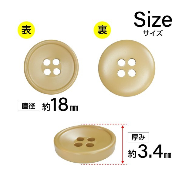 画像2: 樹脂ボタン 皿型【キャメル】18mm 8個入 四つ穴 丸型 フチあり くぼみ 手芸 服飾 付け替え ボタンマート B-2122 (2)