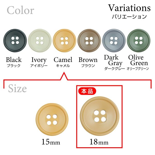 画像3: 樹脂ボタン 皿型【キャメル】18mm 8個入 四つ穴 丸型 フチあり くぼみ 手芸 服飾 付け替え ボタンマート B-2122 (3)