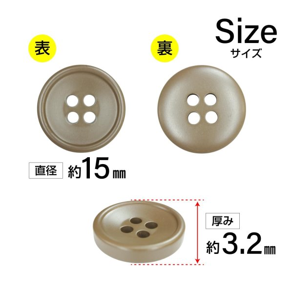 画像2: 樹脂ボタン 皿型【ブラウン】15mm 10個入 四つ穴 丸型 フチあり くぼみ 手芸 服飾 付け替え ボタンマート B-2123 (2)