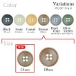 画像3: 樹脂ボタン 皿型【ブラウン】15mm 10個入 四つ穴 丸型 フチあり くぼみ 手芸 服飾 付け替え ボタンマート B-2123 (3)
