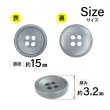 画像2: 樹脂ボタン 皿型【ダークグレー】15mm 10個入 四つ穴 丸型 フチあり くぼみ 手芸 服飾 付け替え ボタンマート B-2125 (2)