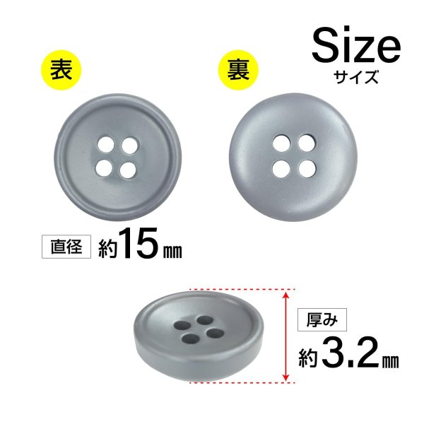画像2: 樹脂ボタン 皿型【ダークグレー】15mm 10個入 四つ穴 丸型 フチあり くぼみ 手芸 服飾 付け替え ボタンマート B-2125 (2)