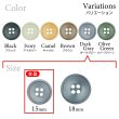 画像3: 樹脂ボタン 皿型【ダークグレー】15mm 10個入 四つ穴 丸型 フチあり くぼみ 手芸 服飾 付け替え ボタンマート B-2125 (3)