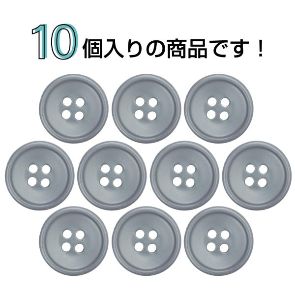 画像4: 樹脂ボタン 皿型【ダークグレー】15mm 10個入 四つ穴 丸型 フチあり くぼみ 手芸 服飾 付け替え ボタンマート B-2125 (4)