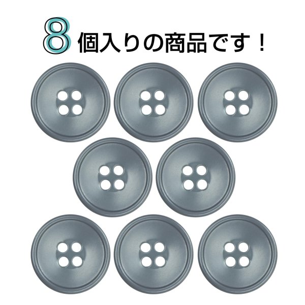 画像4: 樹脂ボタン 皿型【ダークグレー】18mm 8個入 四つ穴 丸型 フチあり くぼみ 手芸 服飾 付け替え ボタンマート B-2126 (4)