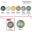画像3: 樹脂ボタン 皿型【オリーブグリーン】15mm 10個入 四つ穴 丸型 フチあり くぼみ 手芸 服飾 付け替え ボタンマート B-2127 (3)