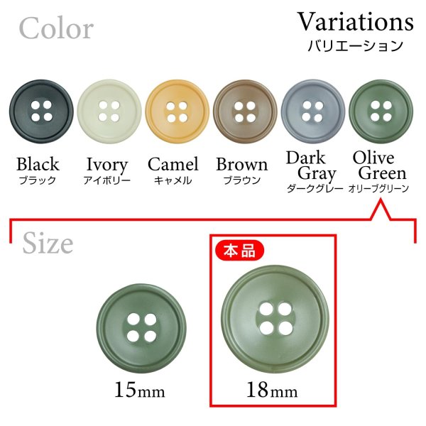 画像3: 樹脂ボタン 皿型【オリーブグリーン】18mm 8個入 四つ穴 丸型 フチあり くぼみ 手芸 服飾 付け替え ボタンマート B-2128 (3)