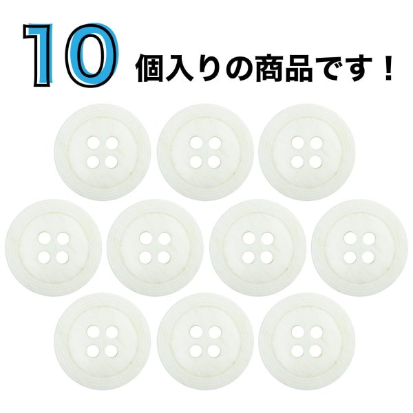 画像4: 樹脂ボタン リングライン【アイボリー】15mm 10個入 丸型 四つ穴 裁縫 手芸 服飾 付け替え ボタンマート B-2129 (4)