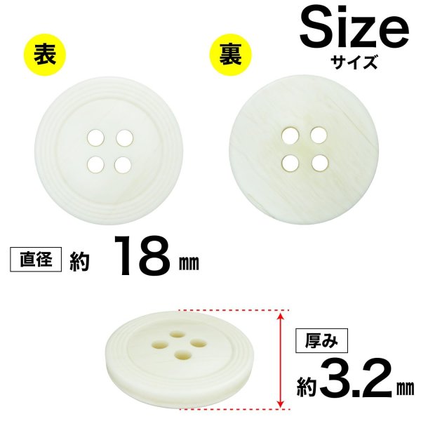 画像2: 樹脂ボタン リングライン【アイボリー】18mm 8個入 丸型 四つ穴 裁縫 手芸 服飾 付け替え ボタンマート B-2130 (2)