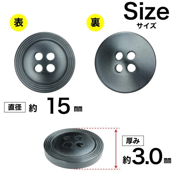 画像2: 樹脂ボタン リングライン【ブラック】15mm 10個入 丸型 四つ穴 裁縫 手芸 服飾 付け替え ボタンマート B-2131 (2)