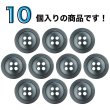 画像4: 樹脂ボタン リングライン【ブラック】15mm 10個入 丸型 四つ穴 裁縫 手芸 服飾 付け替え ボタンマート B-2131 (4)