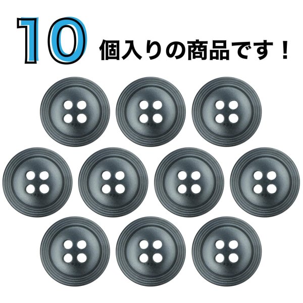 画像4: 樹脂ボタン リングライン【ブラック】15mm 10個入 丸型 四つ穴 裁縫 手芸 服飾 付け替え ボタンマート B-2131 (4)