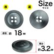 画像2: 樹脂ボタン リングライン【ブラック】18mm 8個入 丸型 四つ穴 裁縫 手芸 服飾 付け替え ボタンマート B-2132 (2)