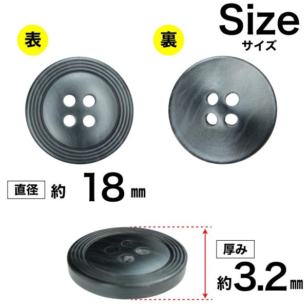 画像2: 樹脂ボタン リングライン【ブラック】18mm 8個入 丸型 四つ穴 裁縫 手芸 服飾 付け替え ボタンマート B-2132 (2)