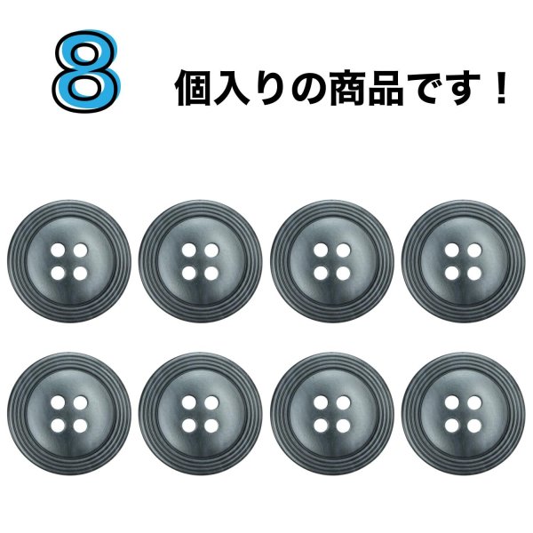 画像4: 樹脂ボタン リングライン【ブラック】18mm 8個入 丸型 四つ穴 裁縫 手芸 服飾 付け替え ボタンマート B-2132 (4)