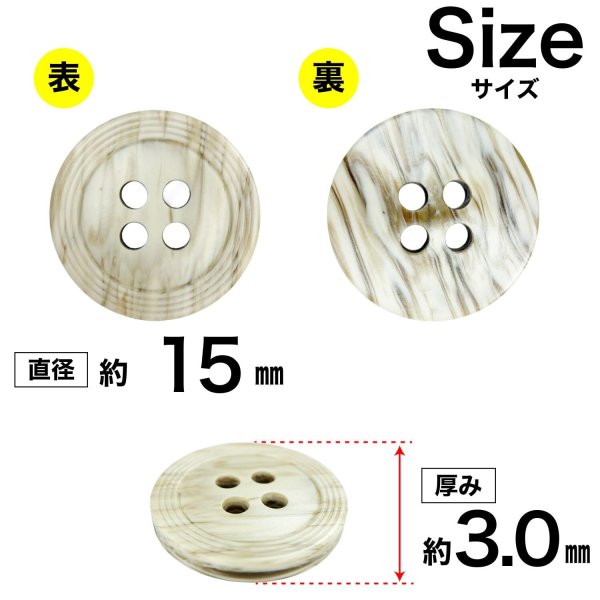画像2: 樹脂ボタン リングライン【グレージュ】15mm 10個入 丸型 四つ穴 裁縫 手芸 服飾 付け替え ボタンマート B-2133 (2)