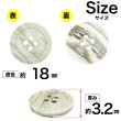画像2: 樹脂ボタン リングライン【グレージュ】18mm 8個入 丸型 四つ穴 裁縫 手芸 服飾 付け替え ボタンマート B-2134 (2)