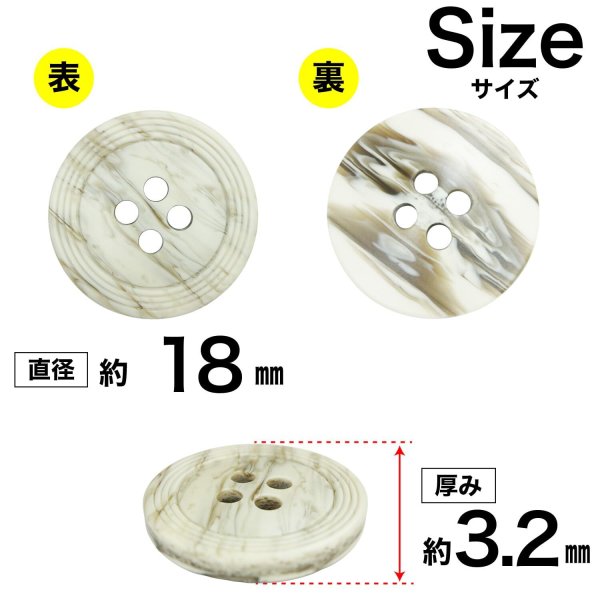 画像2: 樹脂ボタン リングライン【グレージュ】18mm 8個入 丸型 四つ穴 裁縫 手芸 服飾 付け替え ボタンマート B-2134 (2)