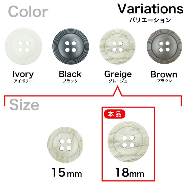 画像3: 樹脂ボタン リングライン【グレージュ】18mm 8個入 丸型 四つ穴 裁縫 手芸 服飾 付け替え ボタンマート B-2134 (3)