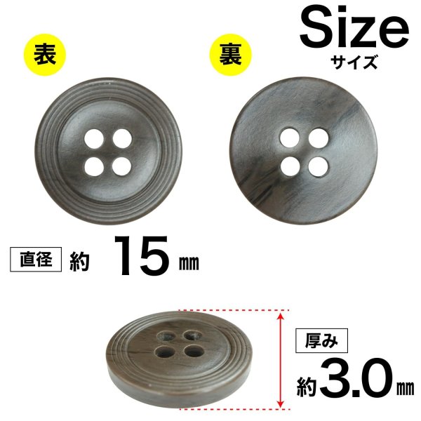 画像2: 樹脂ボタン リングライン【ブラウン】15mm 10個入 丸型 四つ穴 裁縫 手芸 服飾 付け替え ボタンマート B-2135 (2)