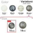 画像3: 樹脂ボタン リングライン【ブラウン】15mm 10個入 丸型 四つ穴 裁縫 手芸 服飾 付け替え ボタンマート B-2135 (3)