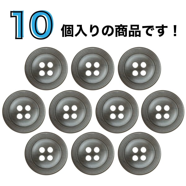 画像4: 樹脂ボタン リングライン【ブラウン】15mm 10個入 丸型 四つ穴 裁縫 手芸 服飾 付け替え ボタンマート B-2135 (4)