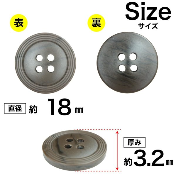 画像2: 樹脂ボタン リングライン【ブラウン】18mm 8個入 丸型 四つ穴 裁縫 手芸 服飾 付け替え ボタンマート B-2136 (2)