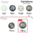 画像3: 樹脂ボタン リングライン【ブラウン】18mm 8個入 丸型 四つ穴 裁縫 手芸 服飾 付け替え ボタンマート B-2136 (3)
