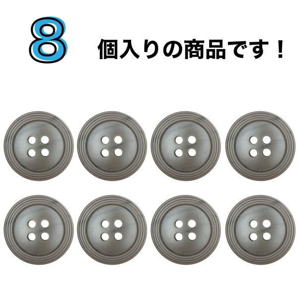 画像4: 樹脂ボタン リングライン【ブラウン】18mm 8個入 丸型 四つ穴 裁縫 手芸 服飾 付け替え ボタンマート B-2136 (4)