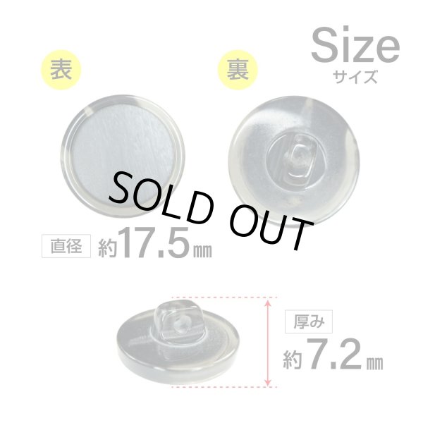 画像2: 樹脂シャンクボタン マーブル柄【ブラック】17.5mm 8個入 丸型 透明フレーム 手芸 服飾 付け替え ボタンマート B-2138 (2)