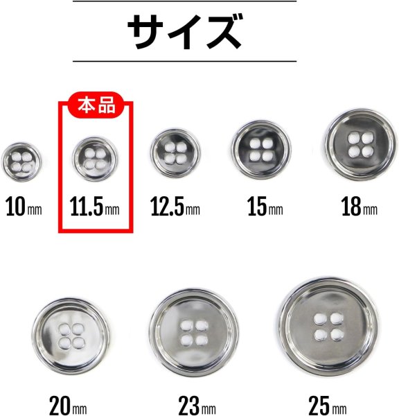 画像2: メタルボタン 四つ穴 【シルバー 鏡面仕上げ】 銀 シャツ スーツ 15個入り 【11.5mm】 ボタンマート B-213 (2)