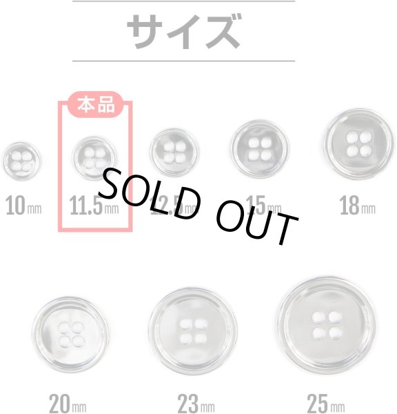画像2: メタルボタン 四つ穴 【シルバー 鏡面仕上げ】 銀 シャツ スーツ 15個入り 【11.5mm】 ボタンマート B-213 (2)