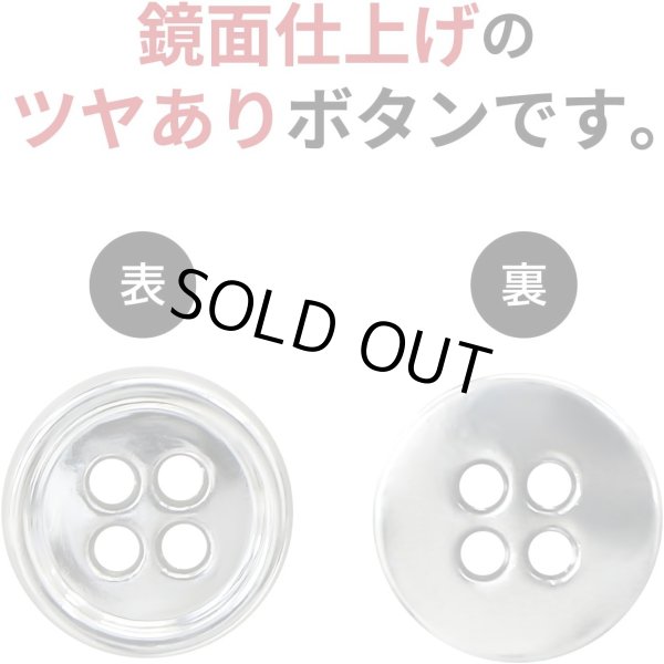 画像3: メタルボタン 四つ穴 【シルバー 鏡面仕上げ】 銀 シャツ スーツ 15個入り 【11.5mm】 ボタンマート B-213 (3)