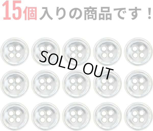 画像4: メタルボタン 四つ穴 【シルバー 鏡面仕上げ】 銀 シャツ スーツ 15個入り 【11.5mm】 ボタンマート B-213 (4)