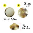 画像2: 樹脂シャンクボタン マーブル柄【ベージュ】17.5mm 8個入 丸型 透明フレーム 手芸 服飾 付け替え ボタンマート B-2141 (2)